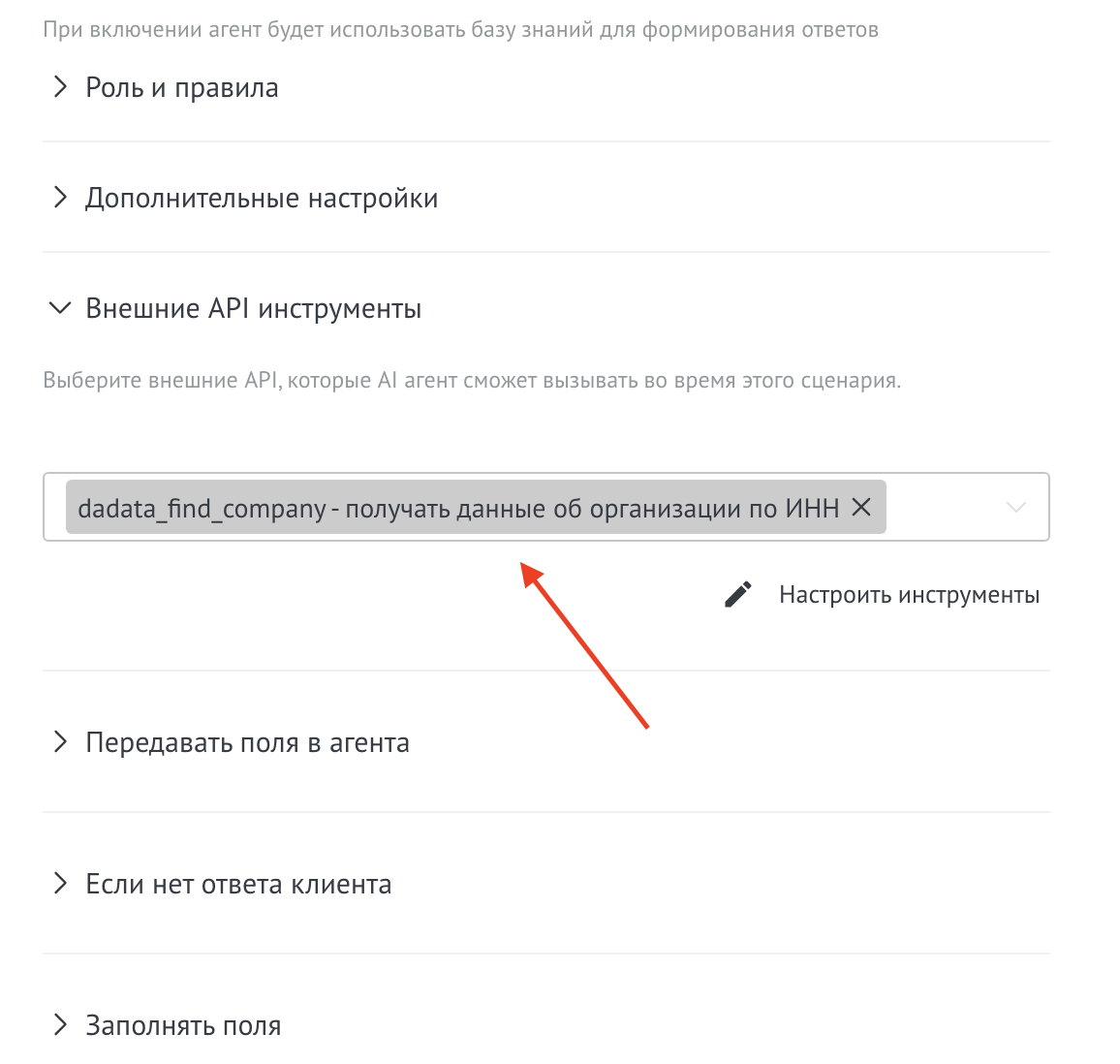 Seleccionar API externas en un activador