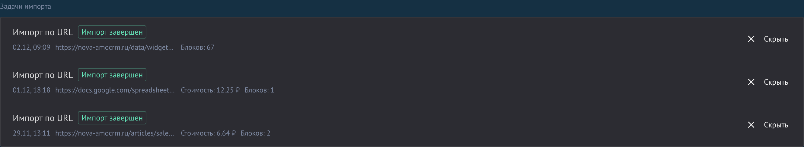 Lista de tareas de importación