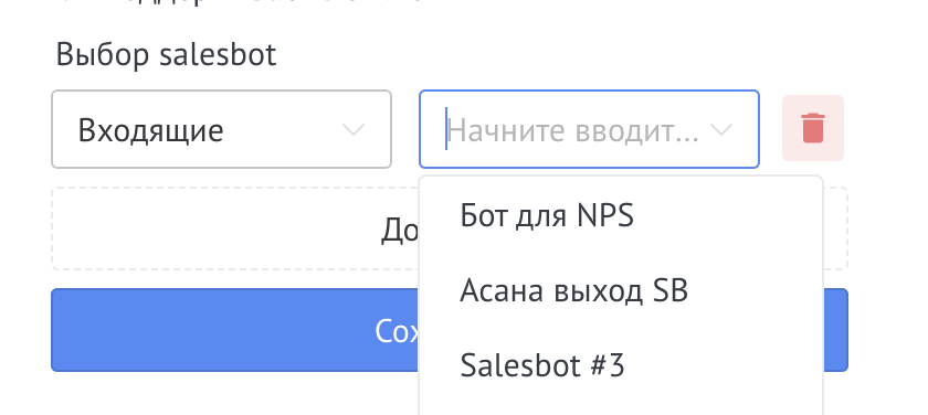 Seleccione el robot de ventas