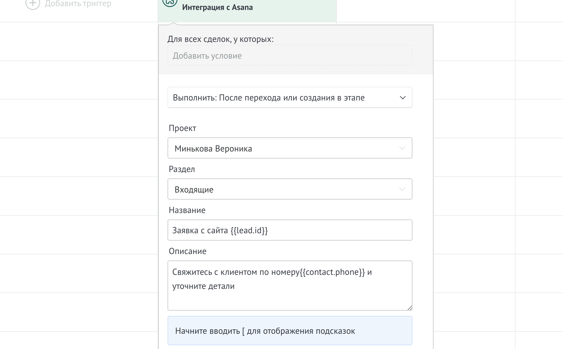 Completar el título y la descripción de una tarea con variables de Kommo