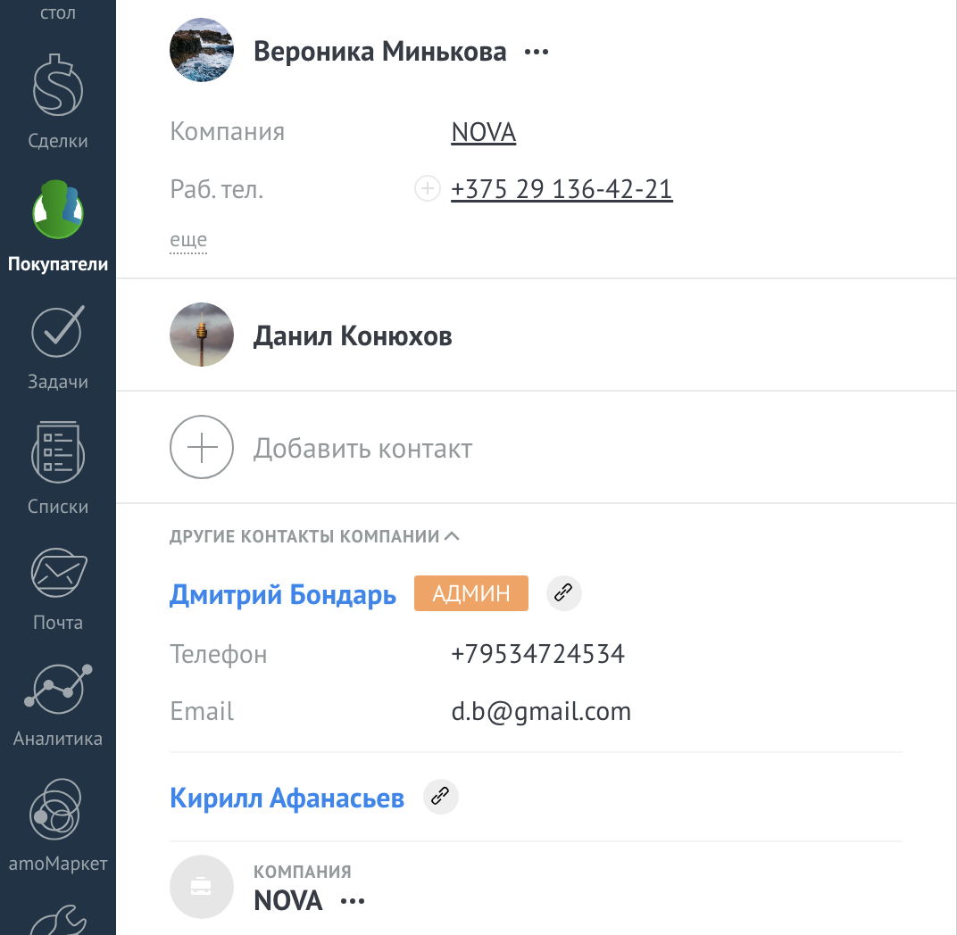 Widget en la tarjeta de oferta