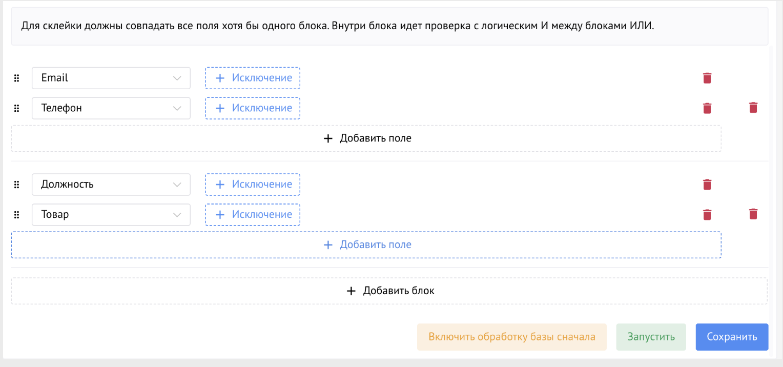 Configurar la agregación de bloques