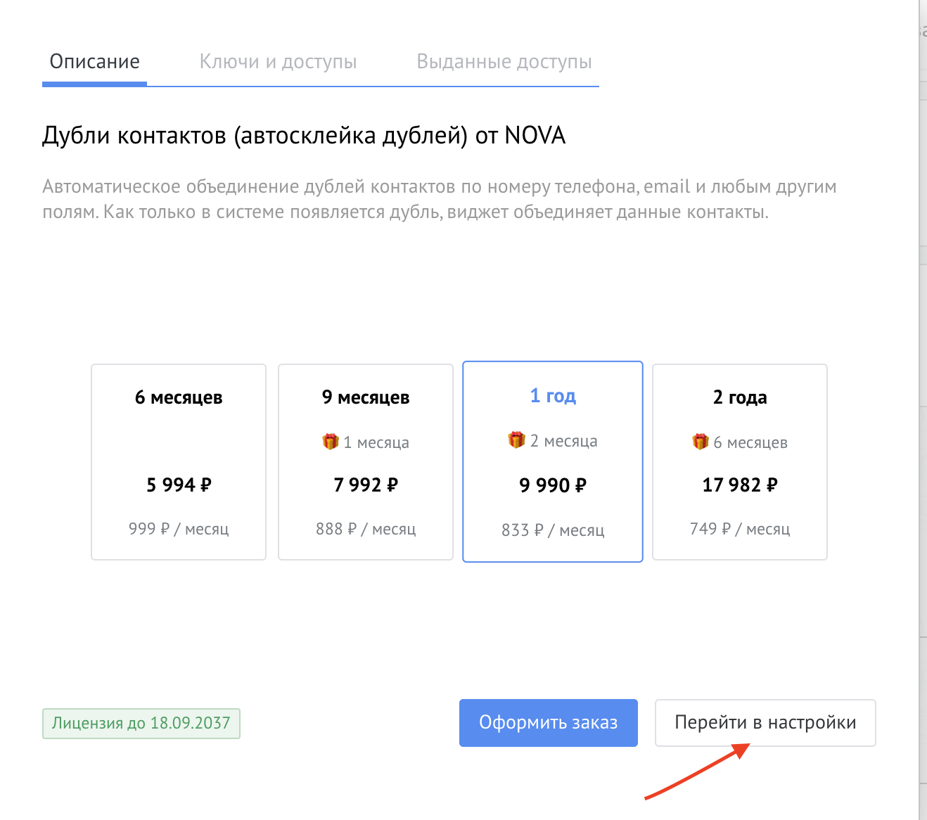 Ir a la configuración del widget