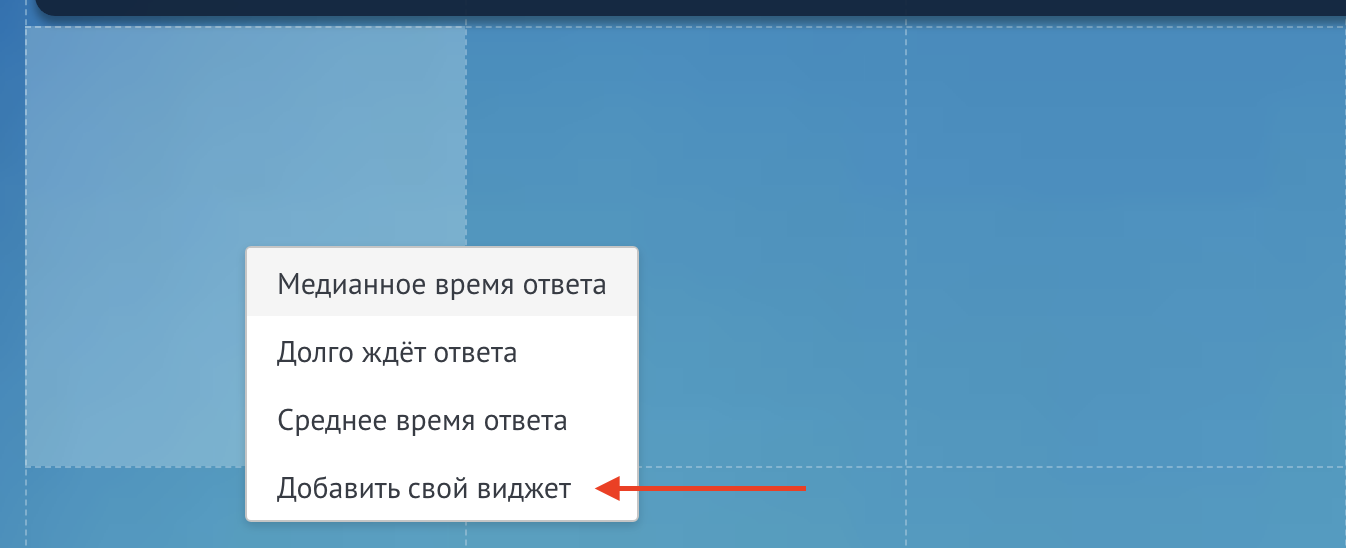 Añade tu widget