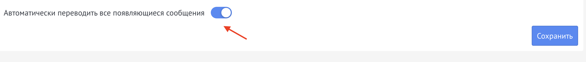 Traducción automática de mensajes